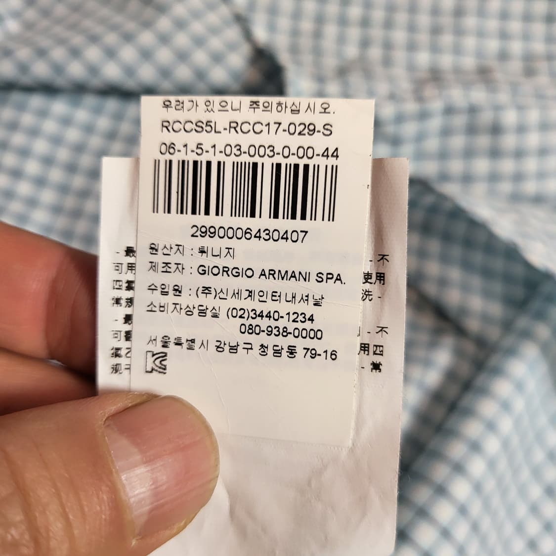 아르마니 꼴레지오니(Armani Collezioni) 셔츠 (44) 상품이미지10