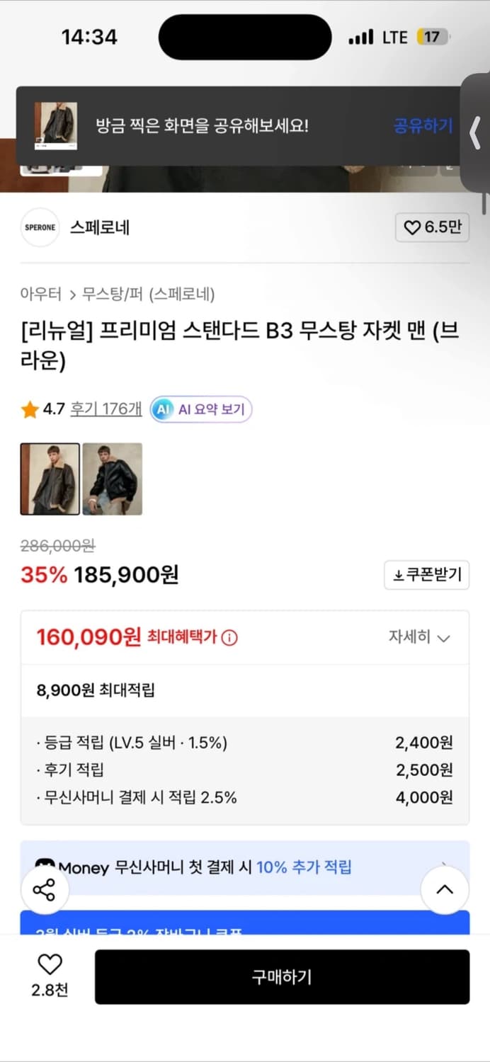 (하루할인) 스페로네 무스탕 자켓 브라운 L 상품이미지4