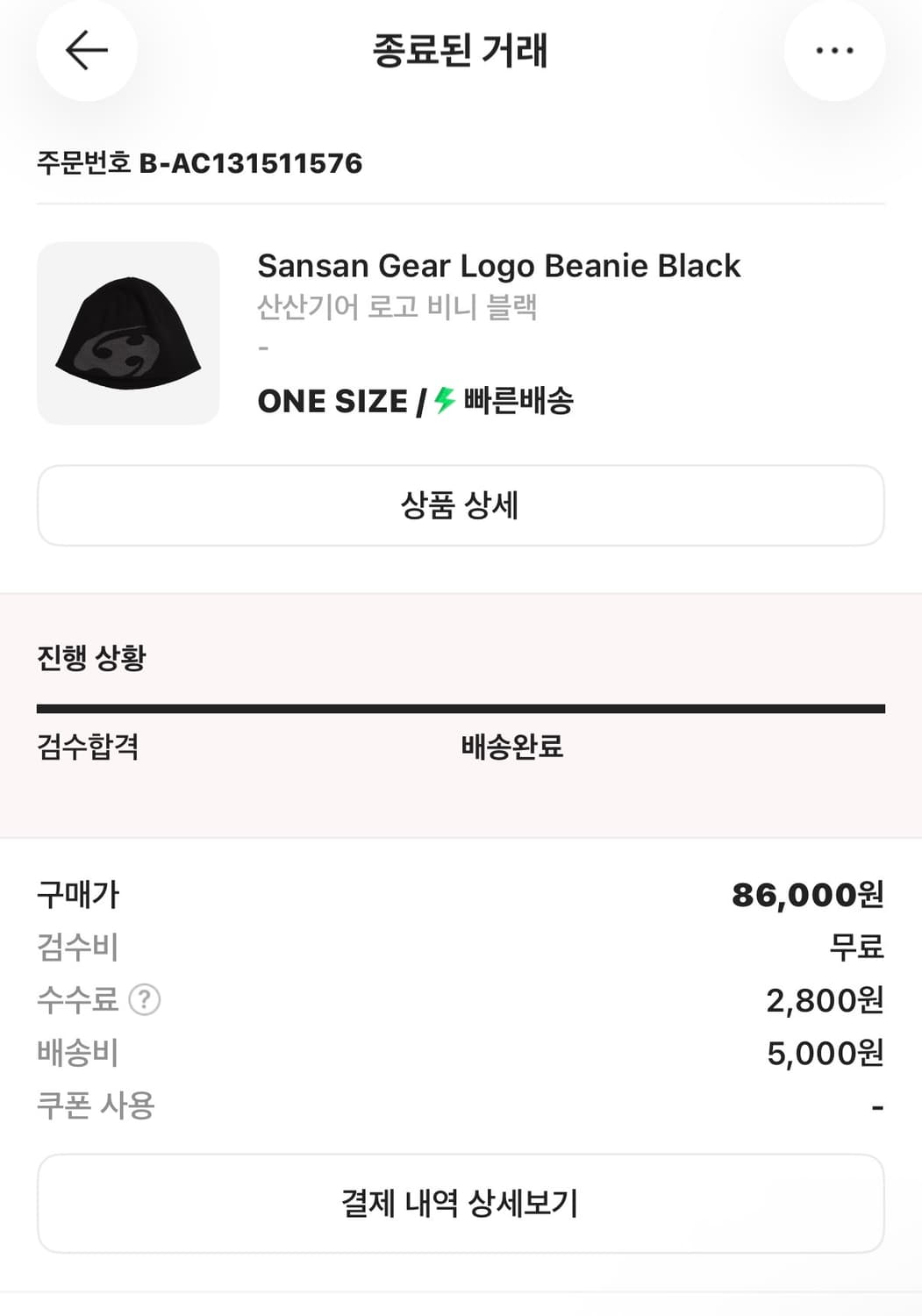 산산기어 비니 상품이미지3