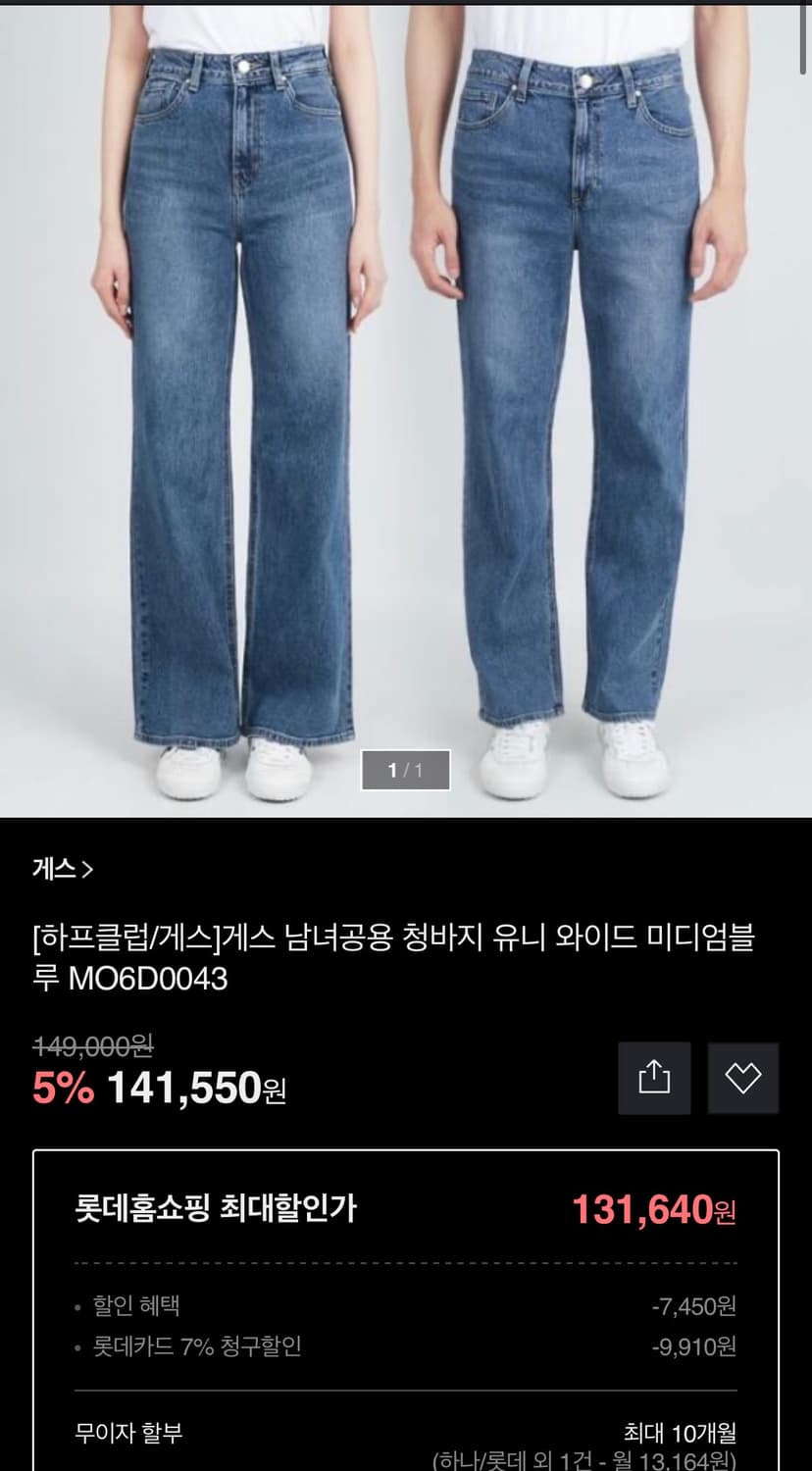 게스 남녀 공용 와이드핏 데님 26 상품이미지4