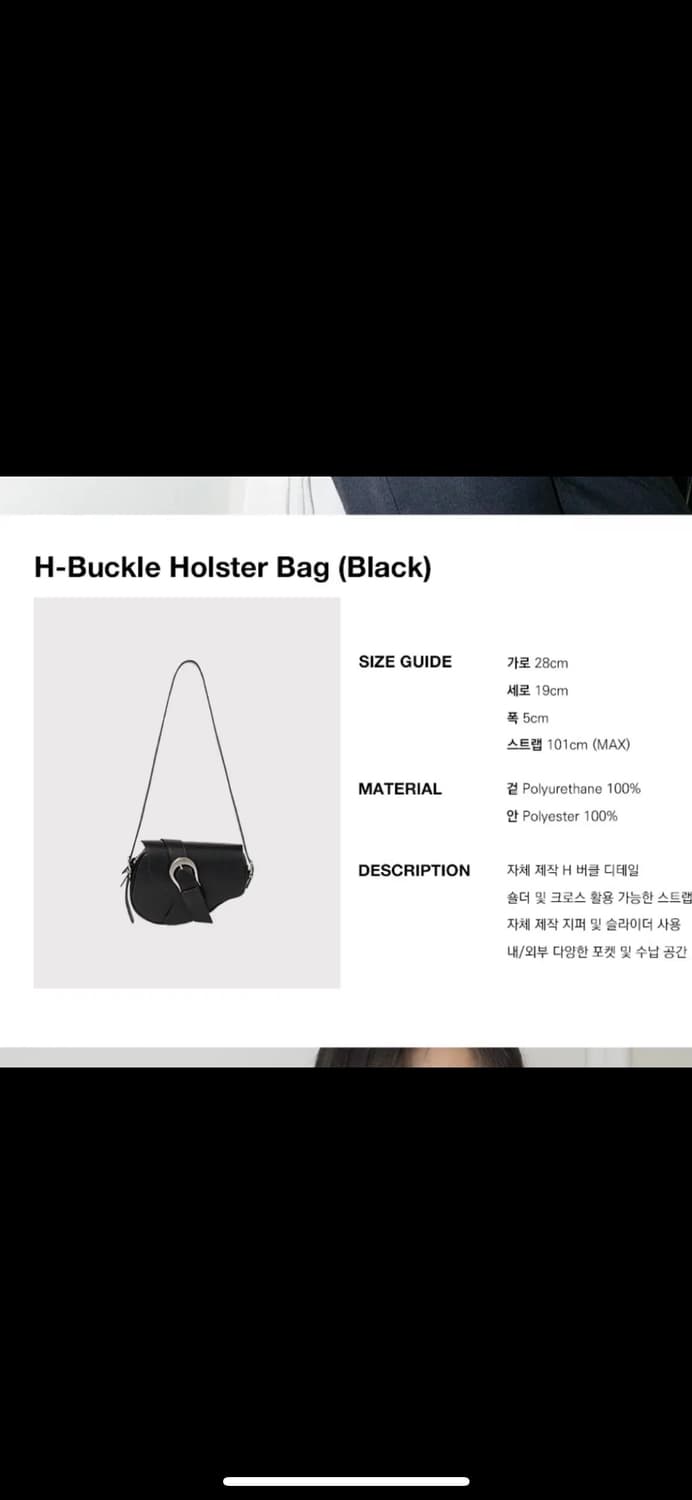 이우가마카라스  H-Buckle Holster Bag 홀더백 상품이미지2