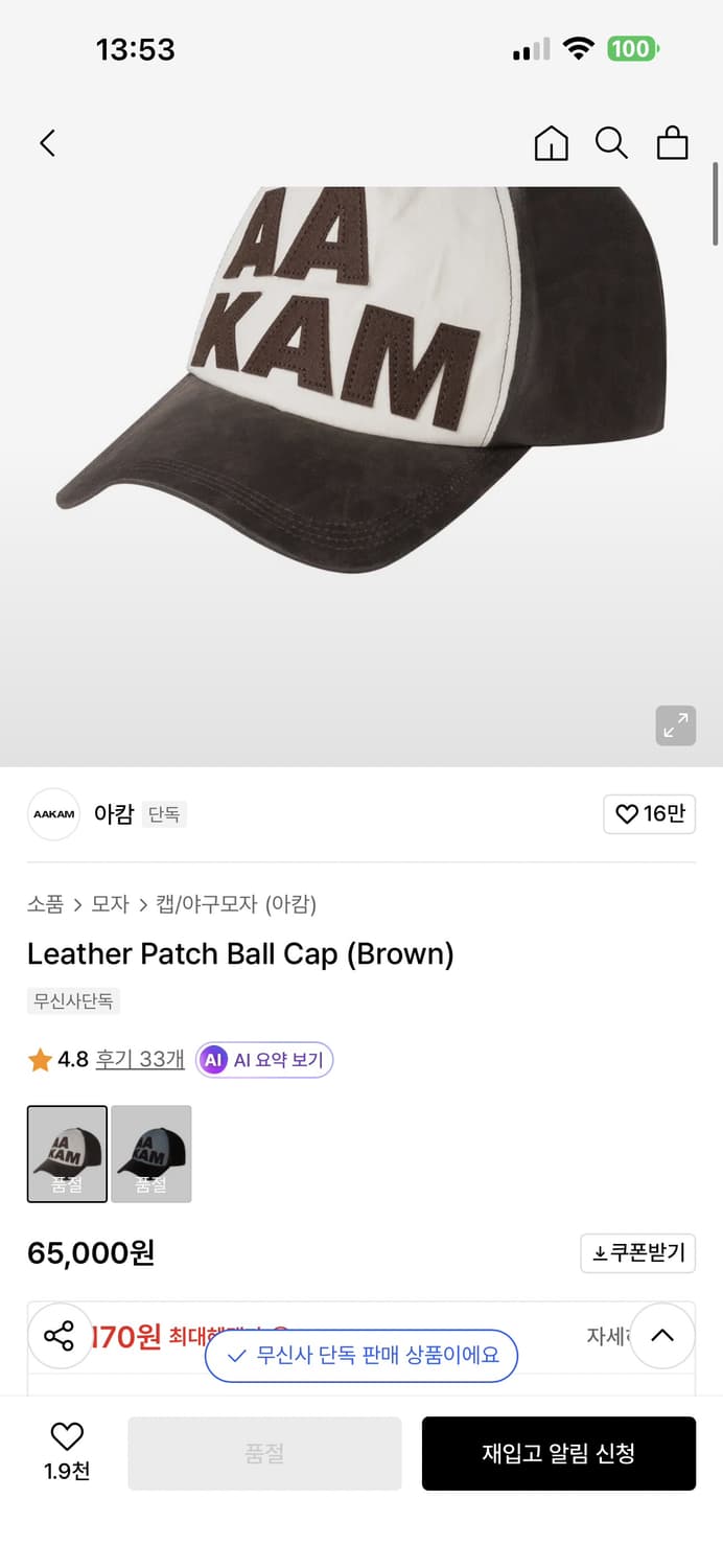 아캄-Leather Patch Ball Cap 상품이미지1