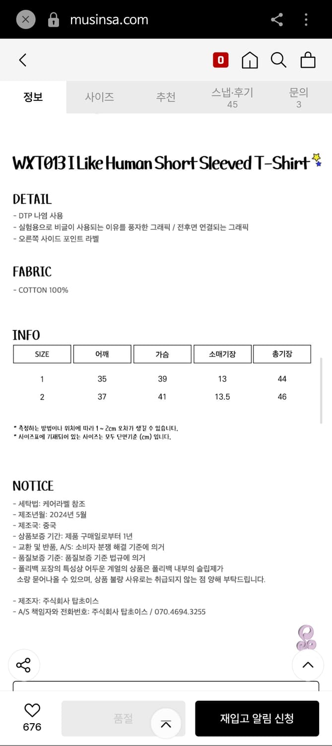 루나키후 아이라이크 휴먼 반팔티셔츠 닥스훈트 티셔츠 상품이미지7