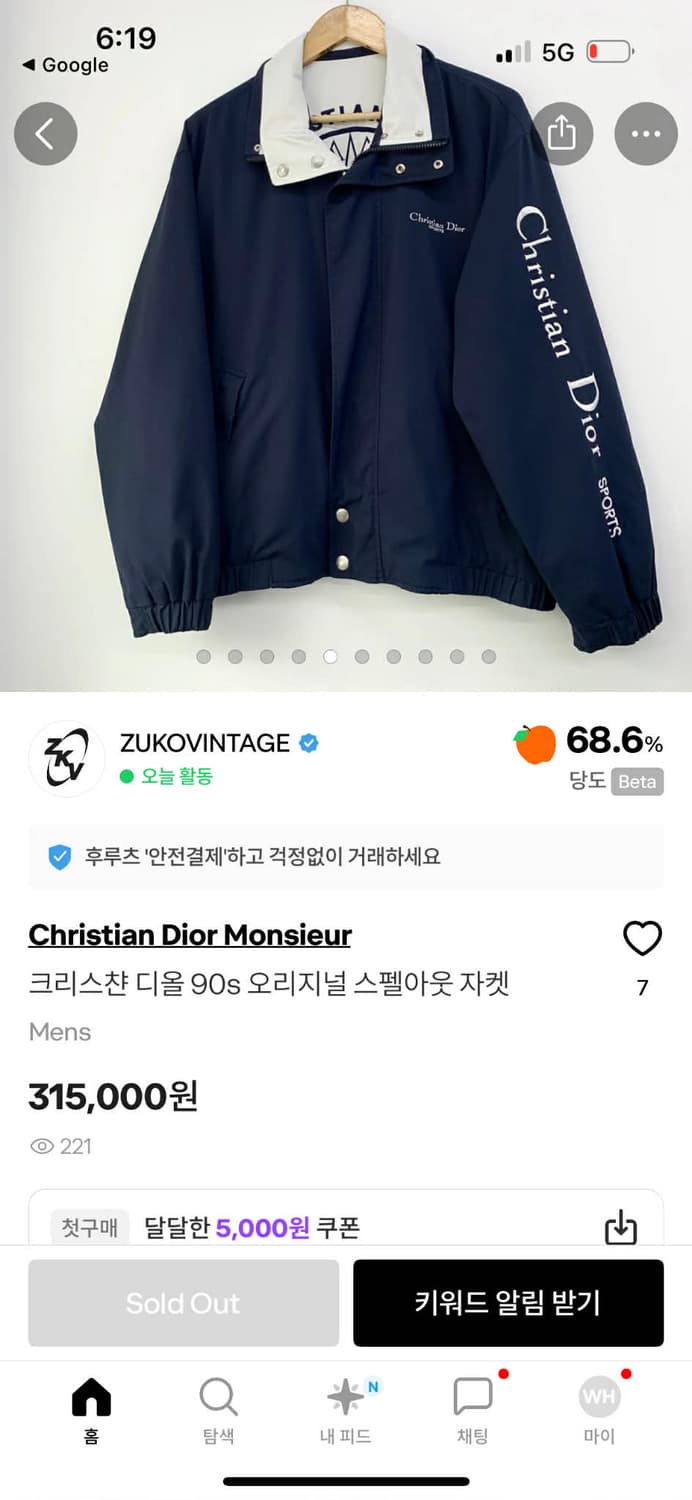 크리스찬 디올 스포츠 올드 아카이브 로고 윈드브레이커 자켓 상품이미지4