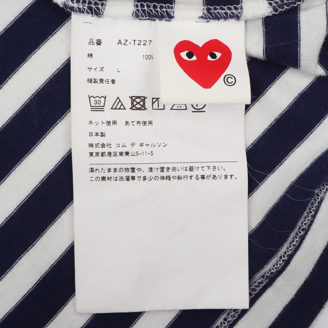 꼼데가르송 더블 하트와펜 스트라이프 보더 롱슬리브 상품이미지9