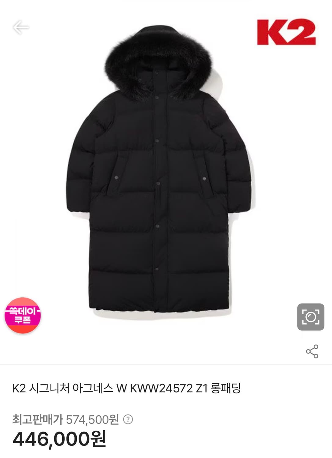 K2 구스 롱패딩 블랙 L(100) 상품이미지10