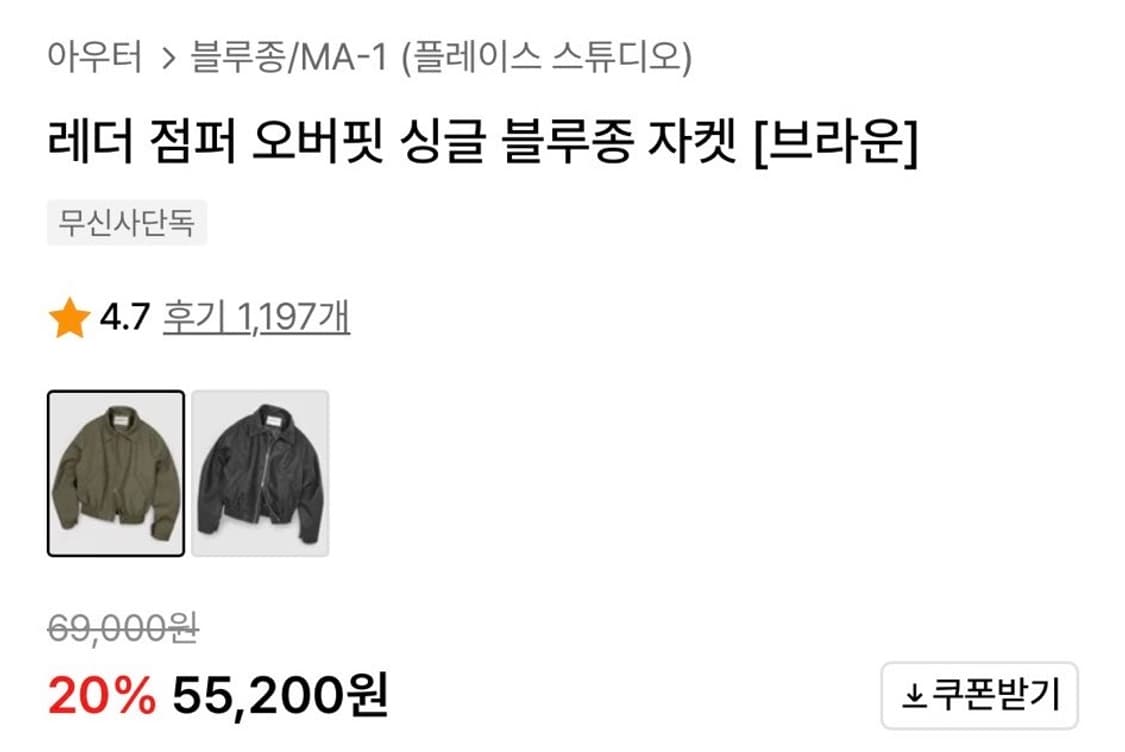 레더 점퍼 오버핏 싱글 블루종 자켓 [브라운] 상품이미지2