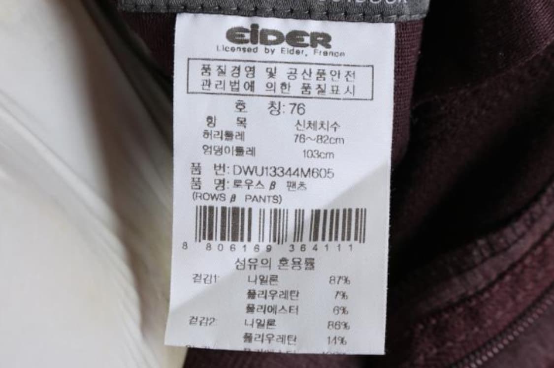 아이더 바지 상품이미지6