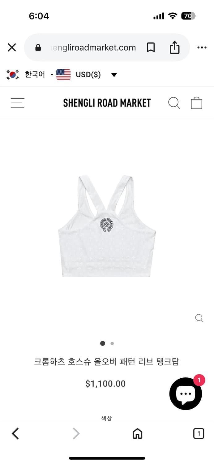 크롬하츠 스포츠 브라탑 상품이미지3