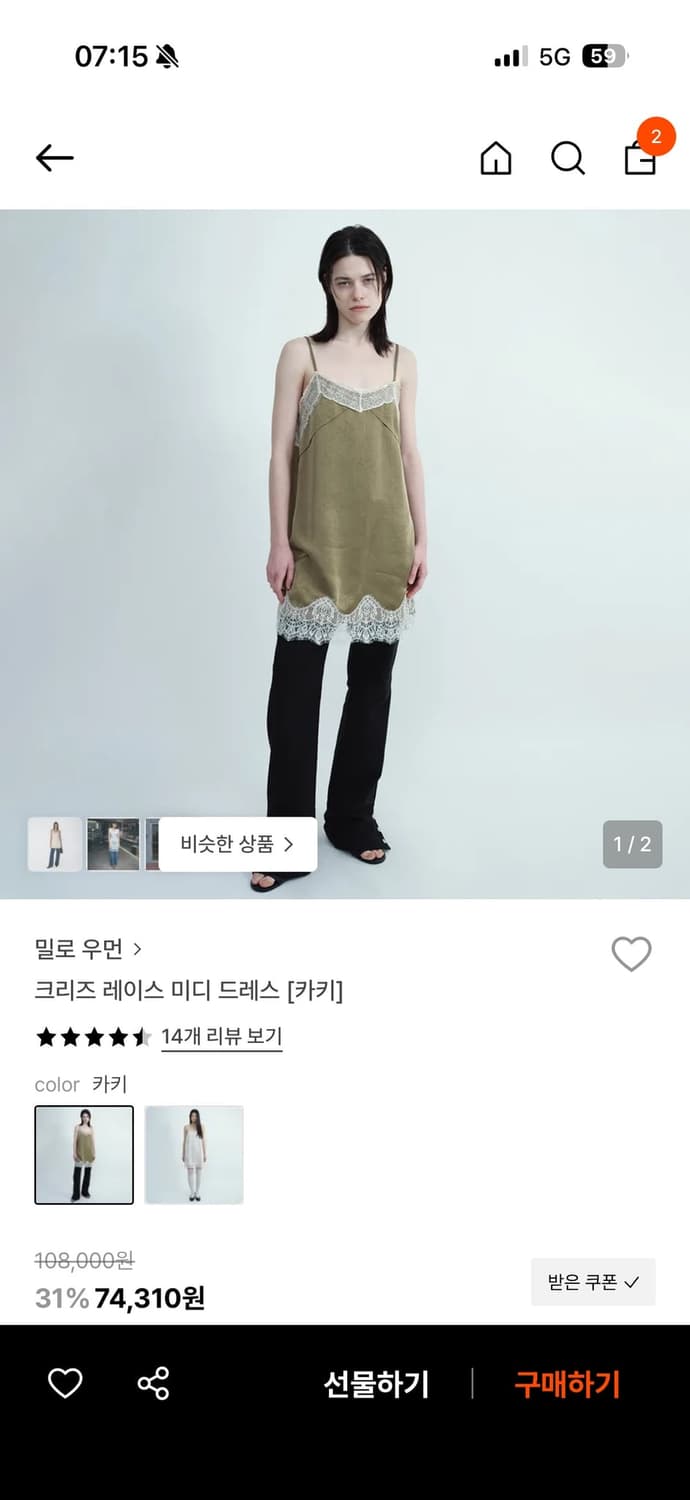 밀로우먼 크리즈 레이스 미디 드레스 카키 상품이미지1