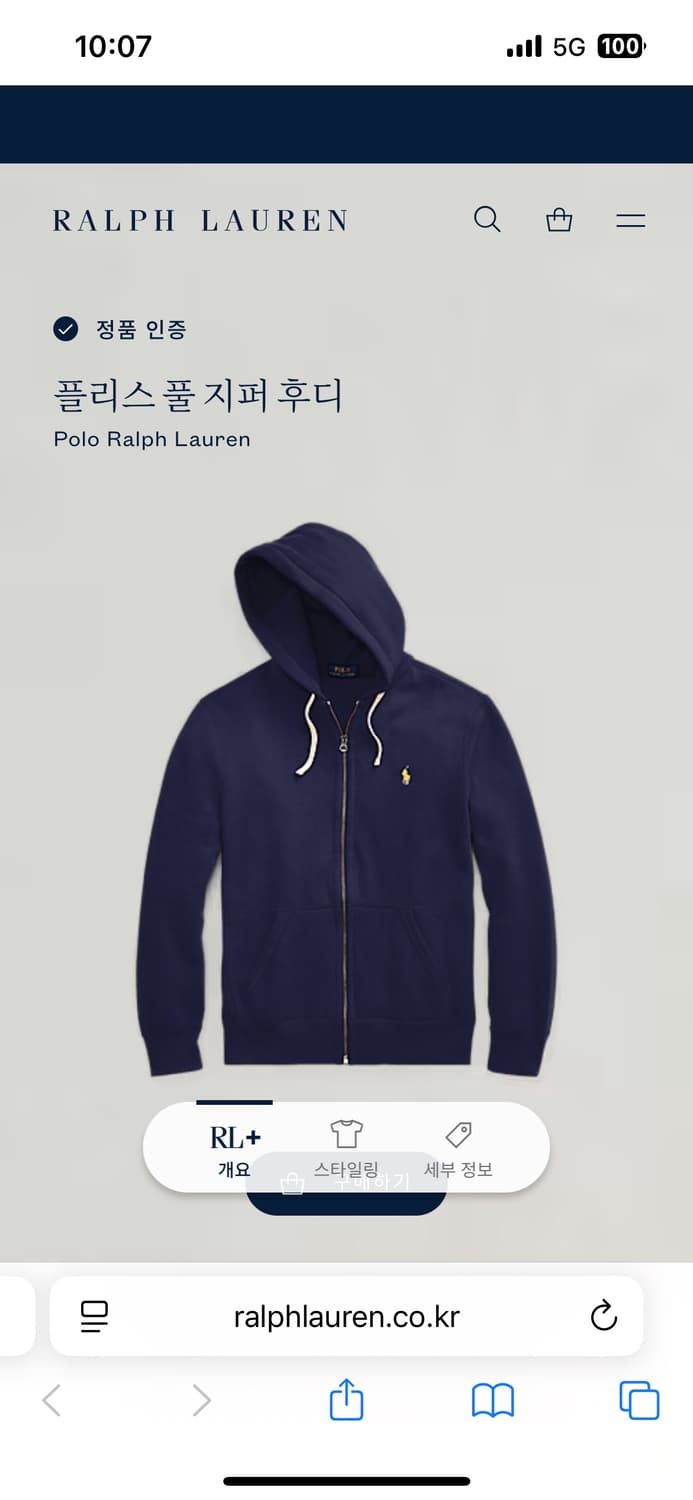 폴로 랄프로렌 플리스 풀 집업 후디XL(QR정품) 상품이미지2