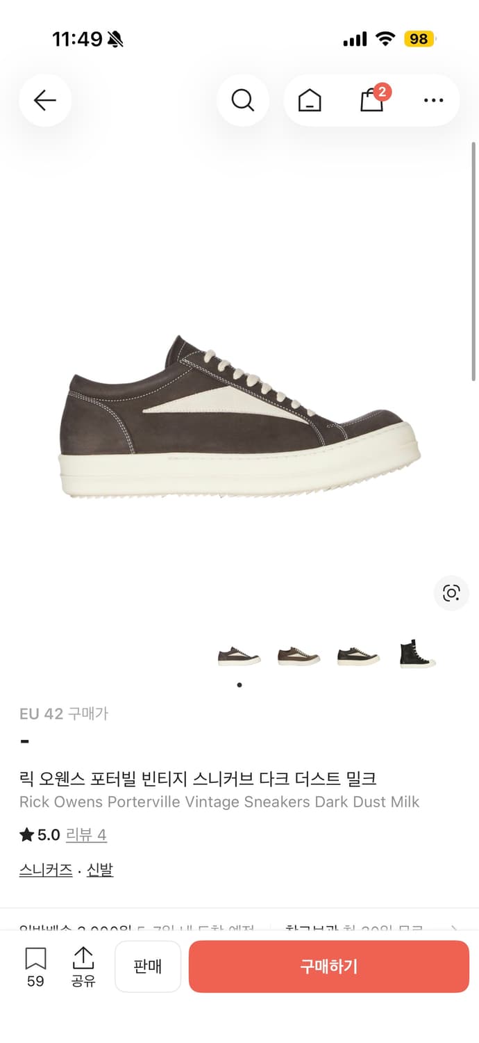 릭오웬스 포터빌 빈티지 스니커브 다크 더스트 밀크 42 상품이미지8