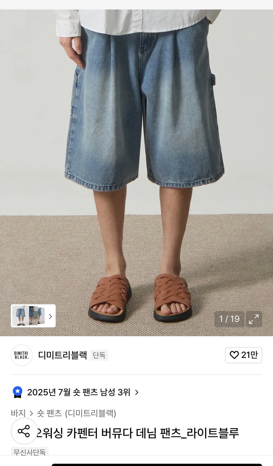 디미트리블랙 버뮤다 팬츠 상품이미지1