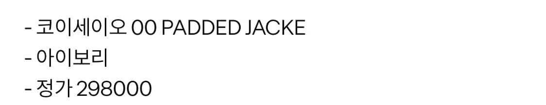 코이세이오 패딩 상품이미지5