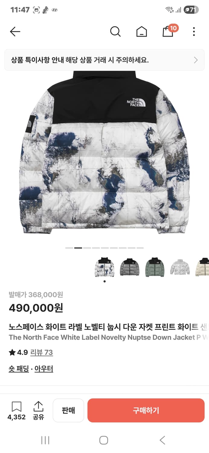 노스페이스 지구 눕시 상품이미지2