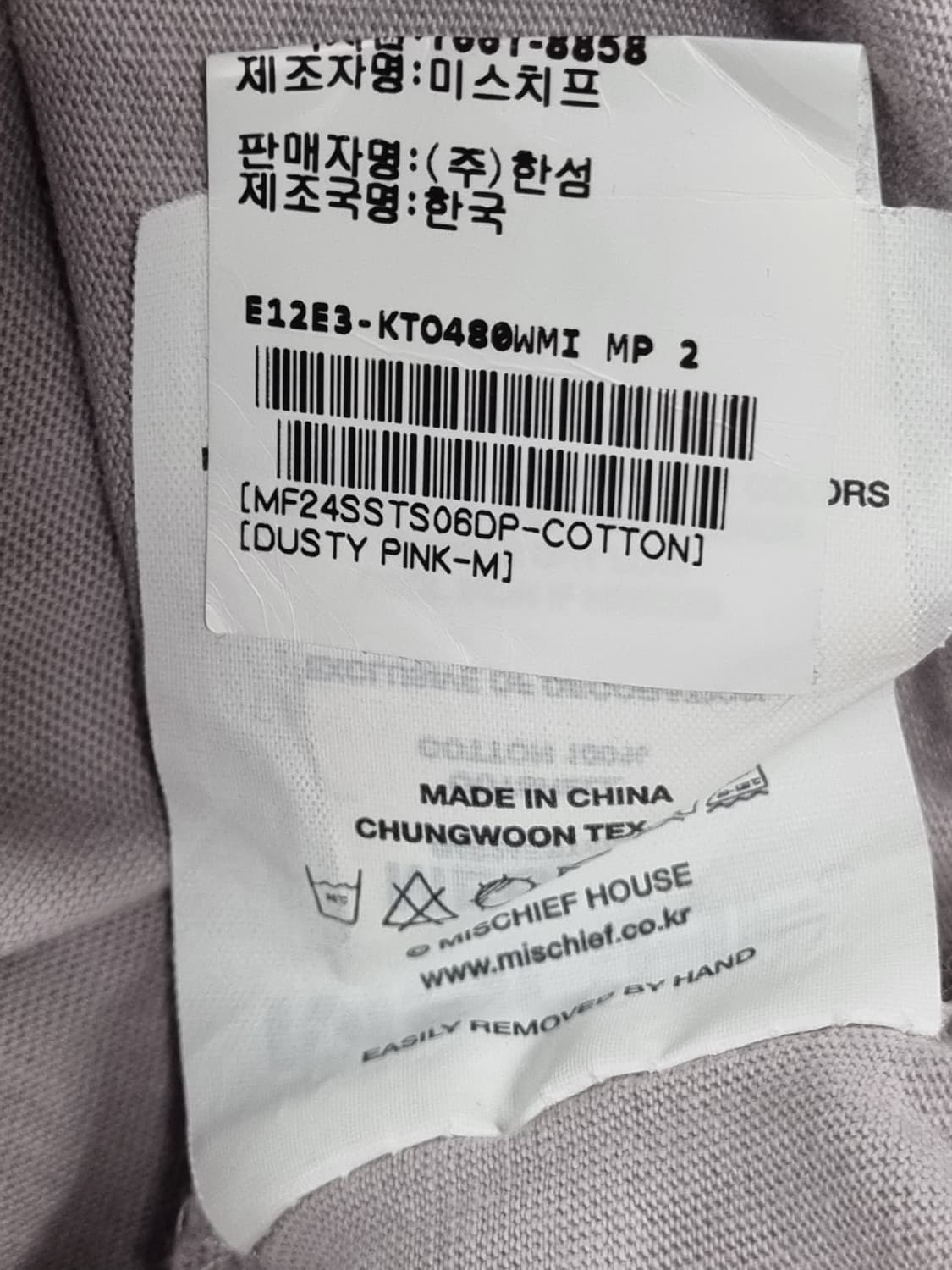 미스치프 남성 반팔티  상품이미지5