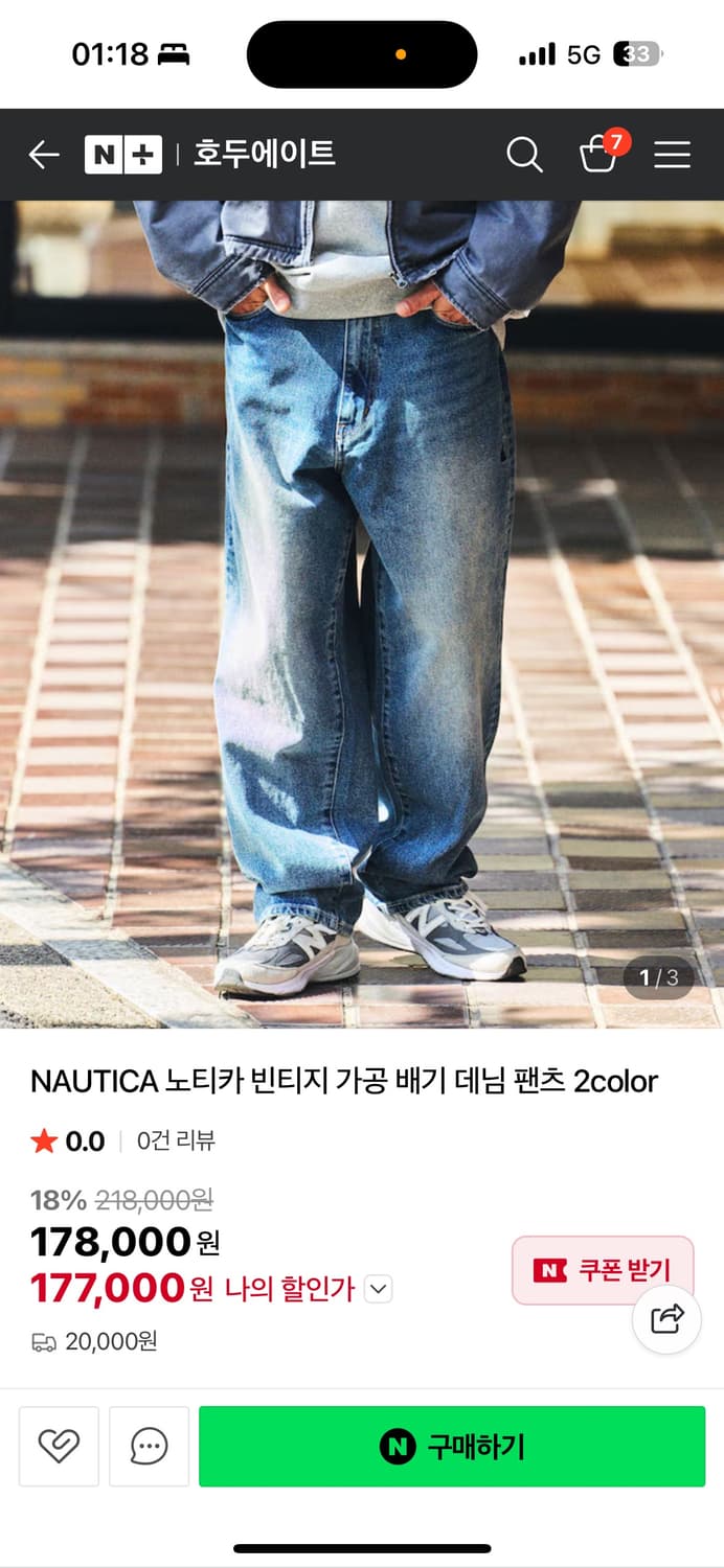 노티카 빈티지 가공 데님 L (32) 상품이미지1