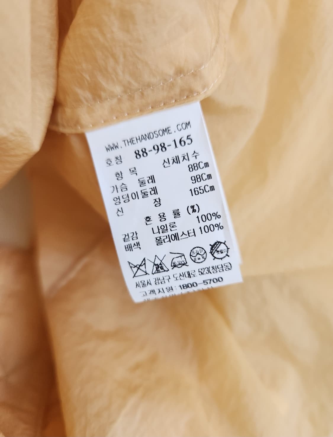 래트바이티 매쉬블록 세일러카라 점퍼 66사이즈 상품이미지9