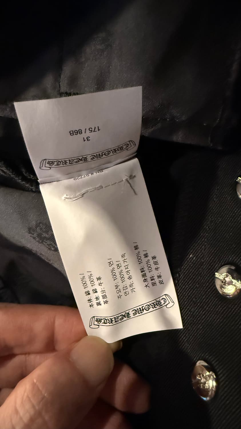 크롬하츠 Chrome Hearts RS Pants 팬츠 상품이미지7