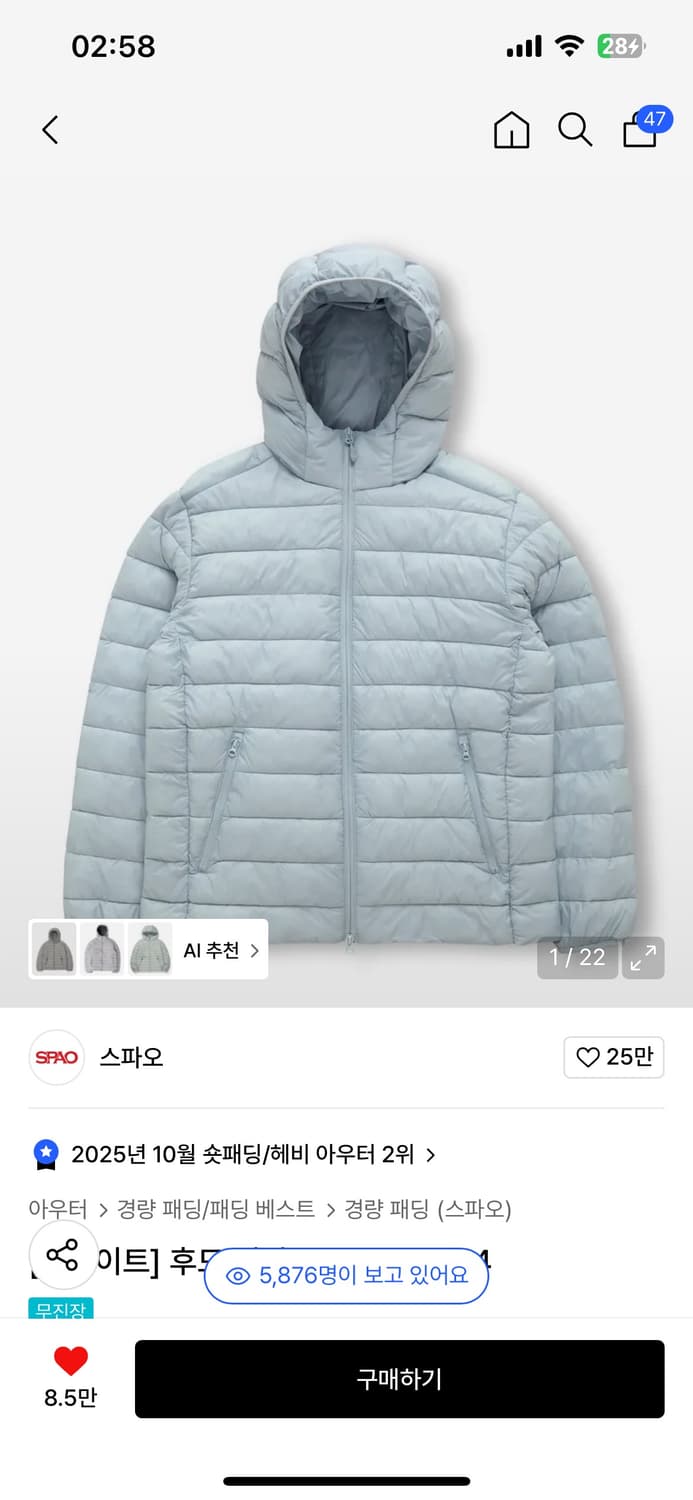 스파오 씬라이트 후드재킷 페일블루 L 상품이미지1