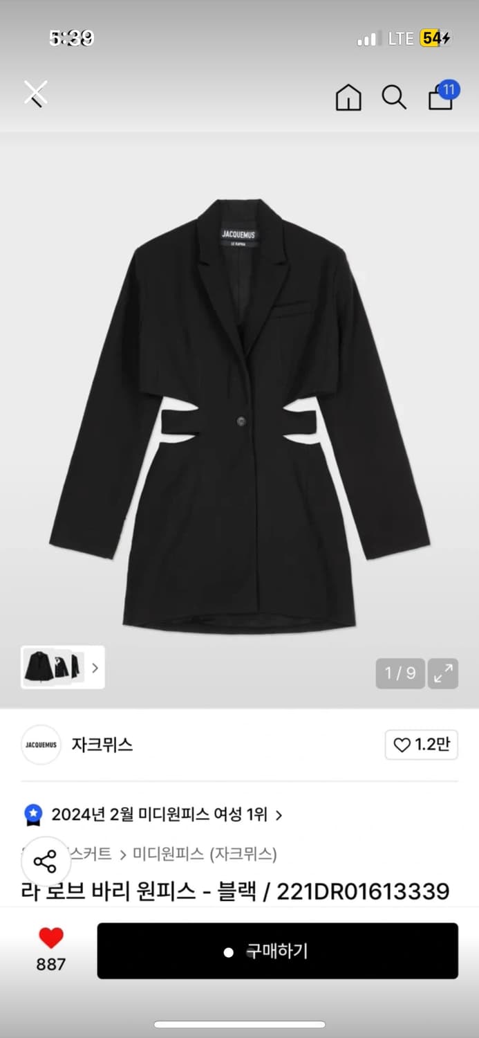 자크뮈스 라 로브 바리 원피스 상품이미지1