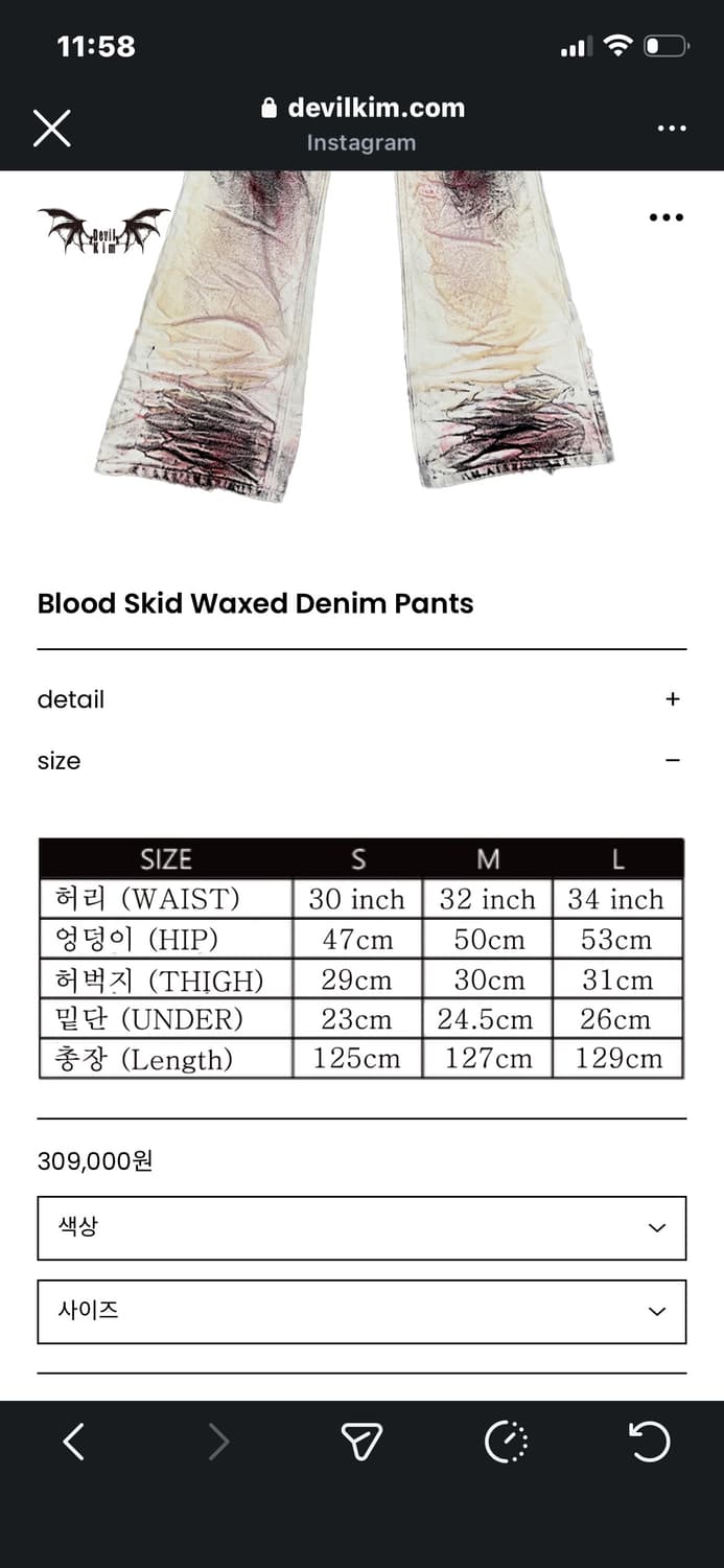 데빌킴 Blood Skid Waxed Denim Pants 상품이미지2