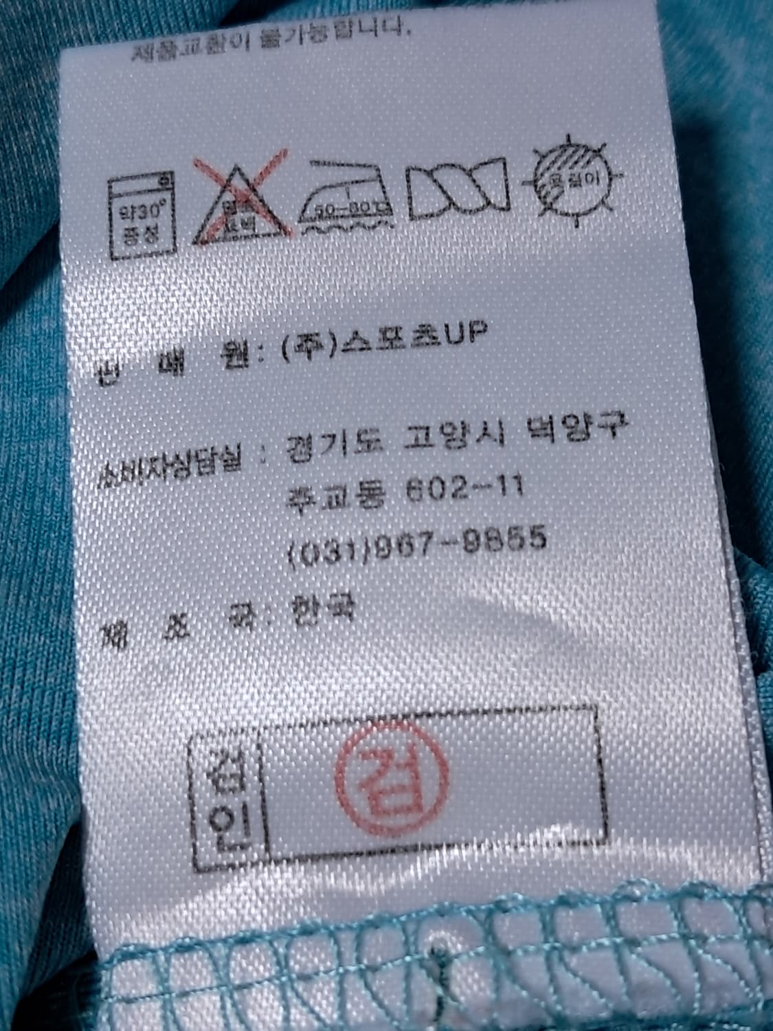 하이테크 반팔티 남성110  상품이미지10