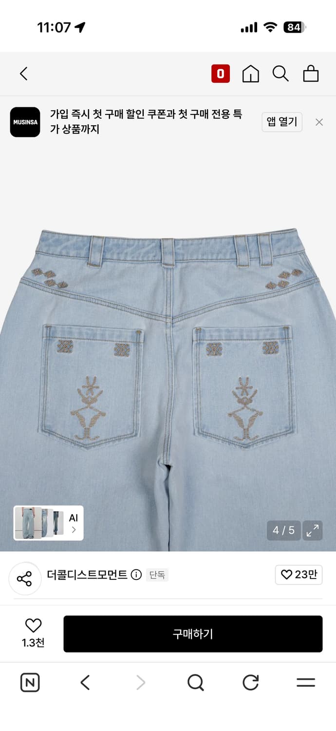 더콜디스트모먼트 TCM ethnic denim pants (light b 상품이미지4