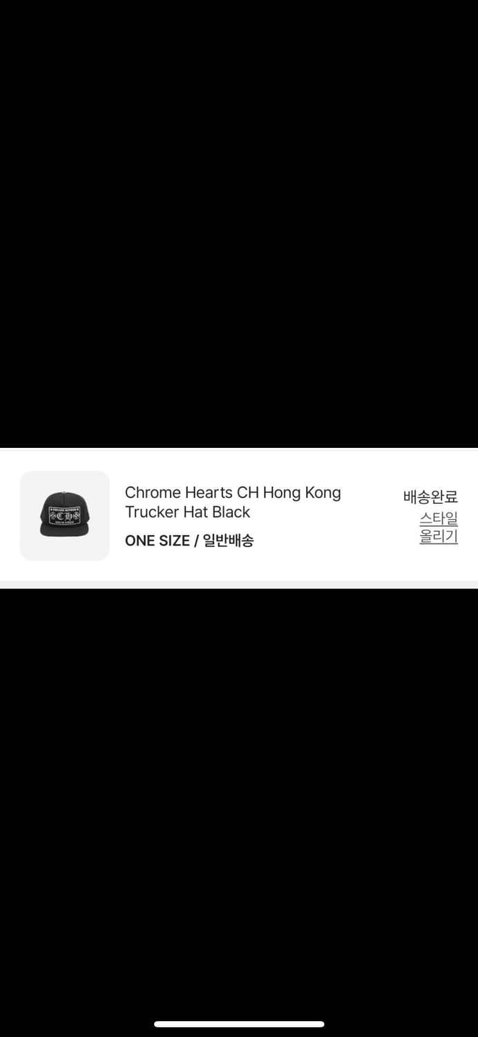 크롬하츠 CH 홍콩 트러커햇 상품이미지5