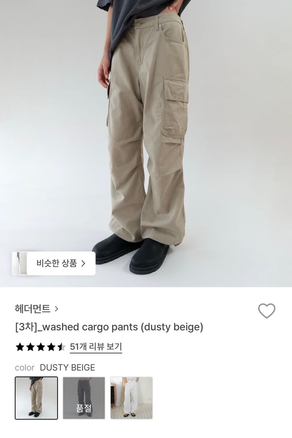 헤더먼트 카고팬츠 (더스티베이지) 상품이미지1
