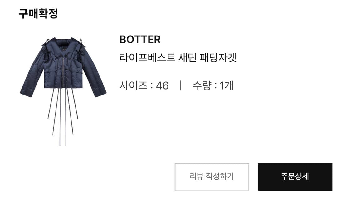 Botter 패딩 자켓 상품이미지5