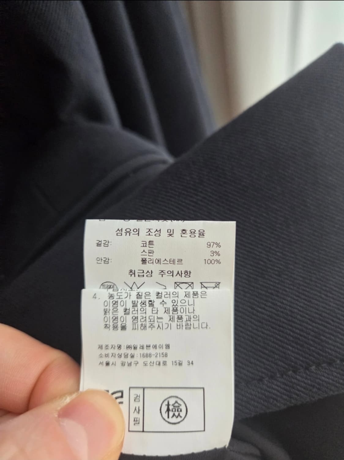 11am we love jk 네이비 자켓 M 상품이미지5