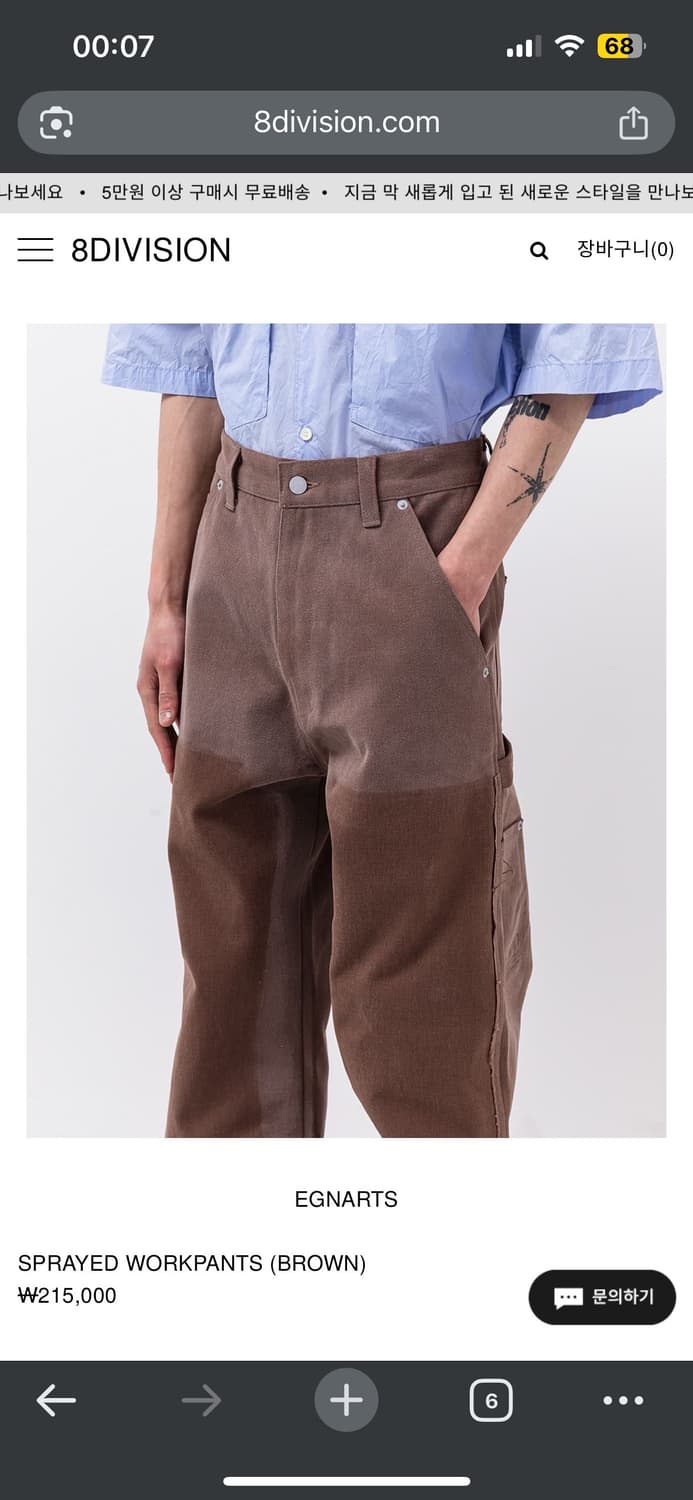 이지앤아트 스프레이 워크팬츠 상품이미지3