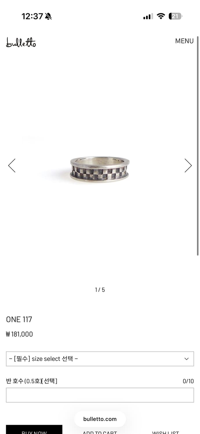 불레또 반지 21호 상품이미지1