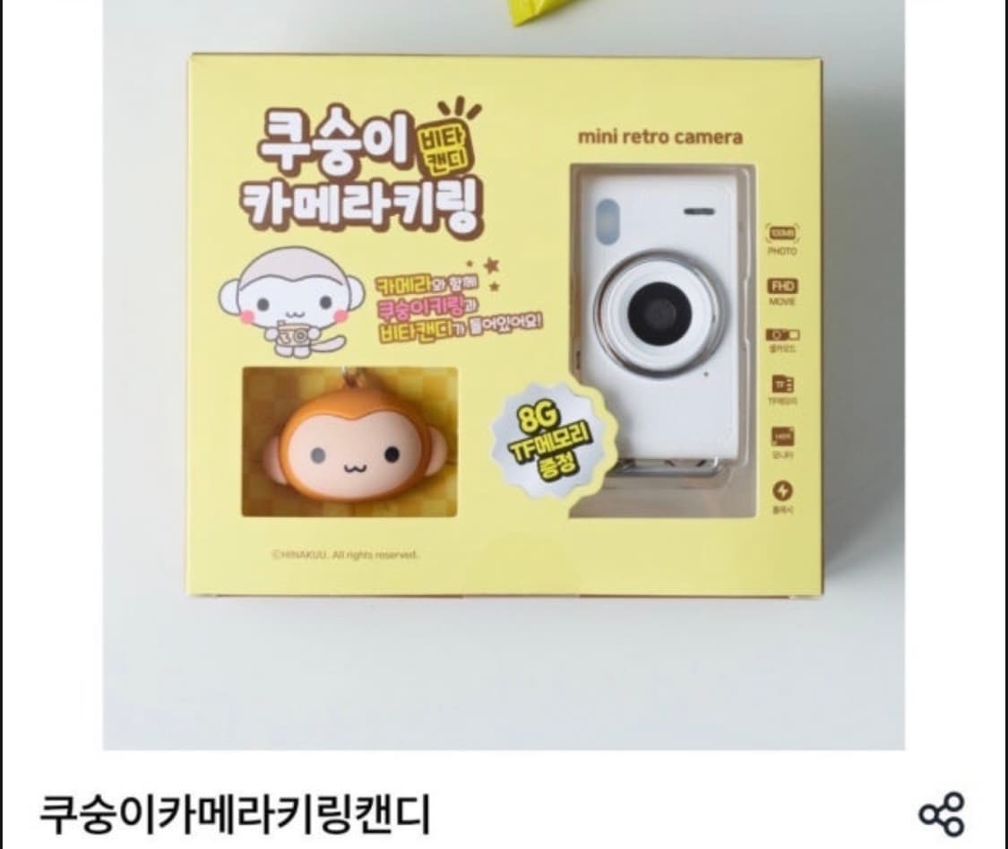 쿠숭이카메라키링 상품이미지1