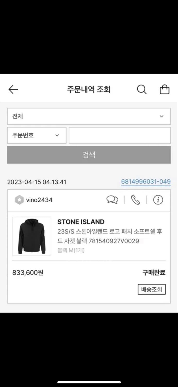 [M] 23ss 스톤아일랜드 소프트쉘 후드 자켓 상품이미지10