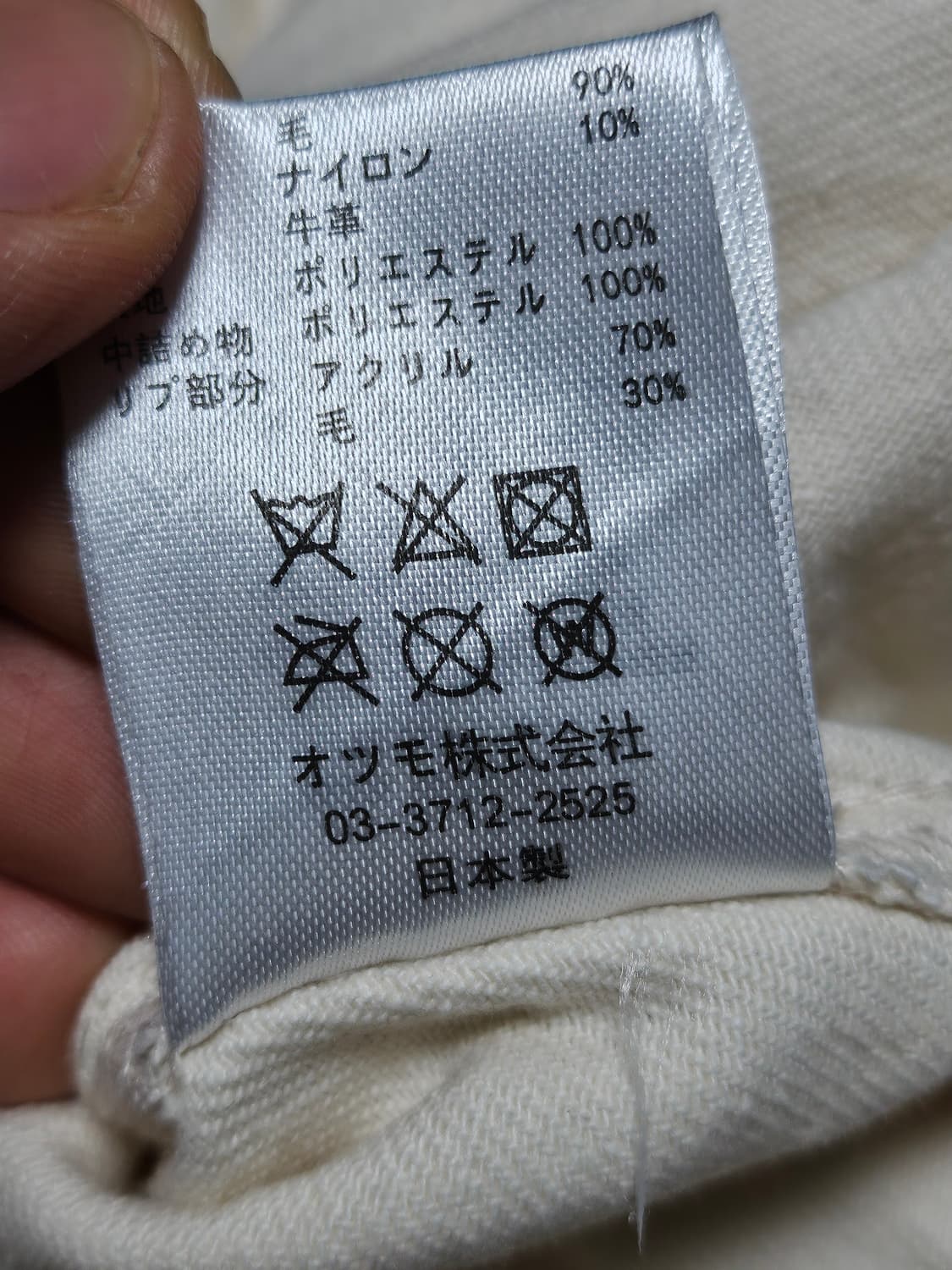 휴먼메이드 리트리버 워크 자켓 아이보리 L 상품이미지10