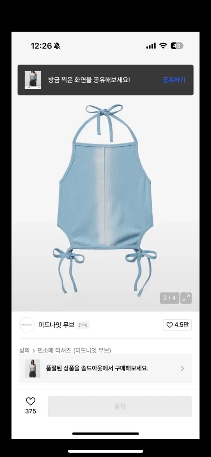 미드나잇무브 타이다이 스트링 나시 상품이미지2