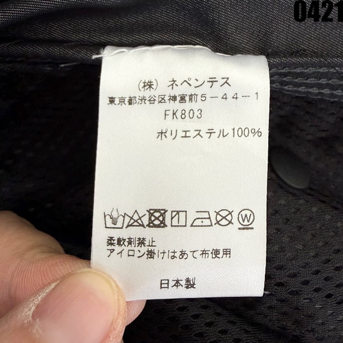 South2 West8 나일론 팬츠 S 0421 상품이미지6