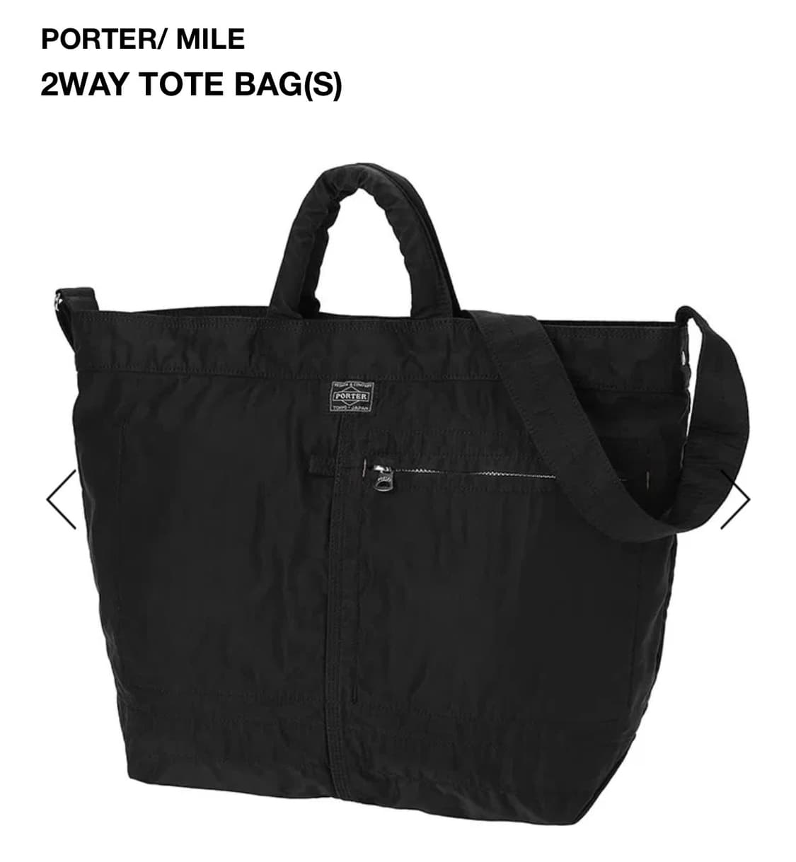 포터 마일 2WAY 블랙 토트백 상품이미지1