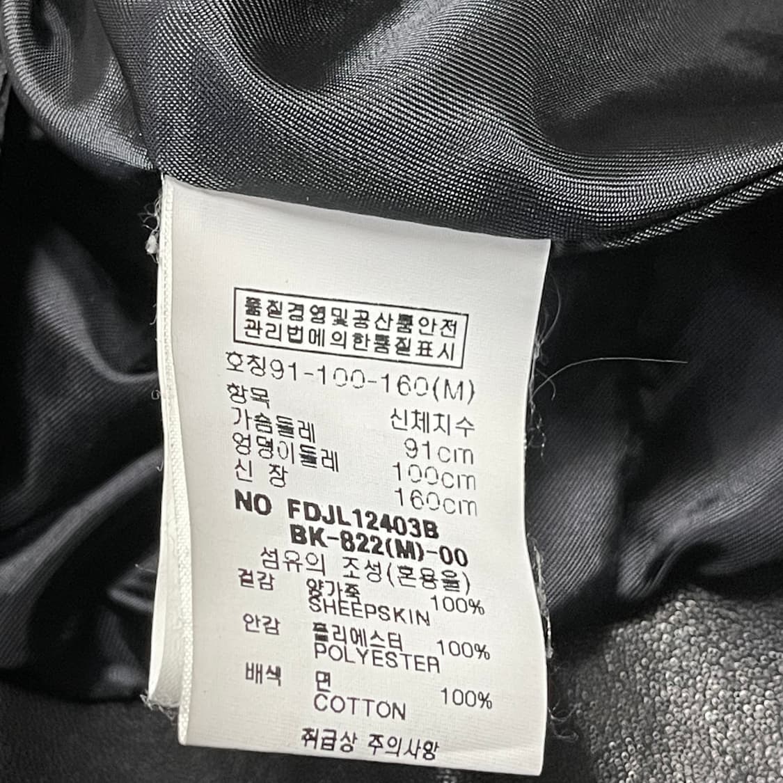 [M] DECO 비대칭 양가죽 여성 지켓 상품이미지8