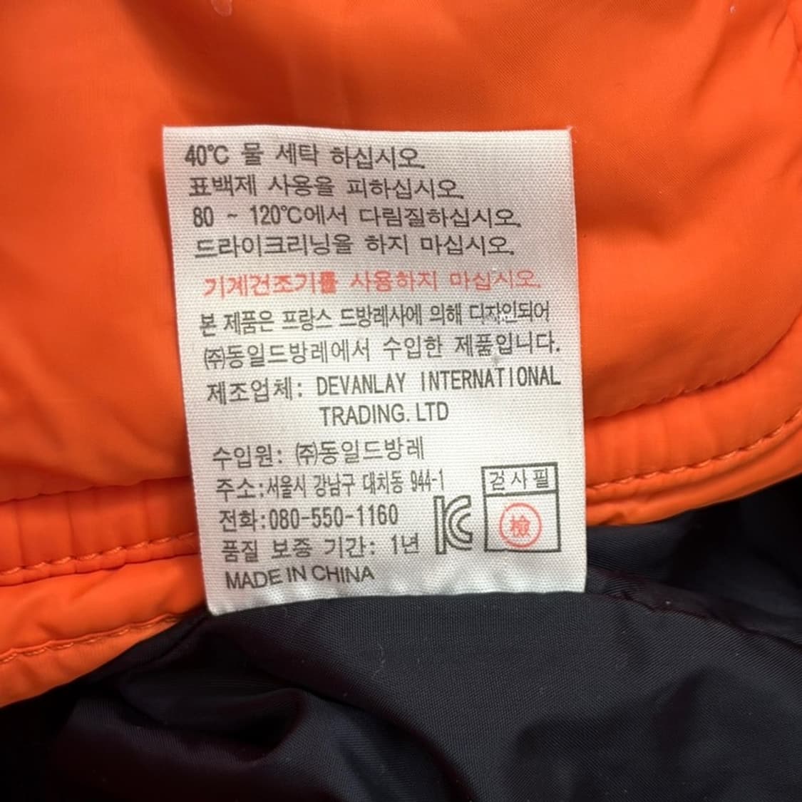 LACOSTE 오렌지 다운 베스트 48/3 상품이미지8