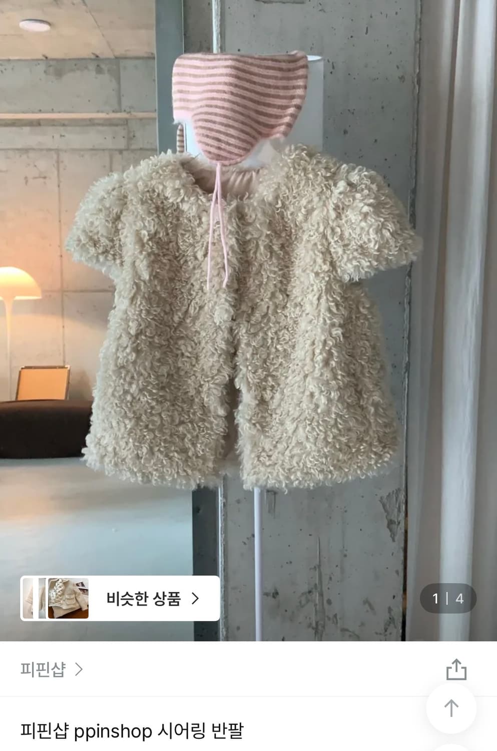 피핀샵 시어링 반팔 상품이미지1