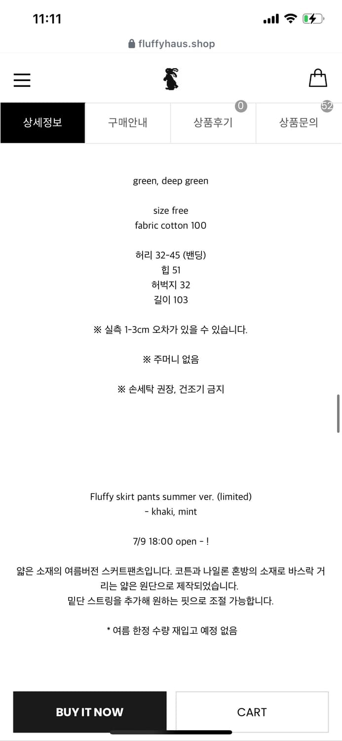 플러피하우스 별 스커트 팬츠 상품이미지8