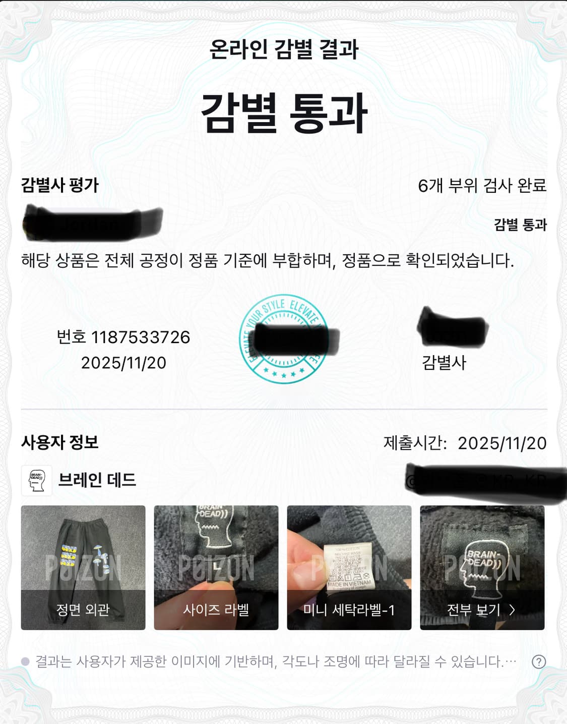 브레인데드 펑기스피어 스웻팬츠 상품이미지10