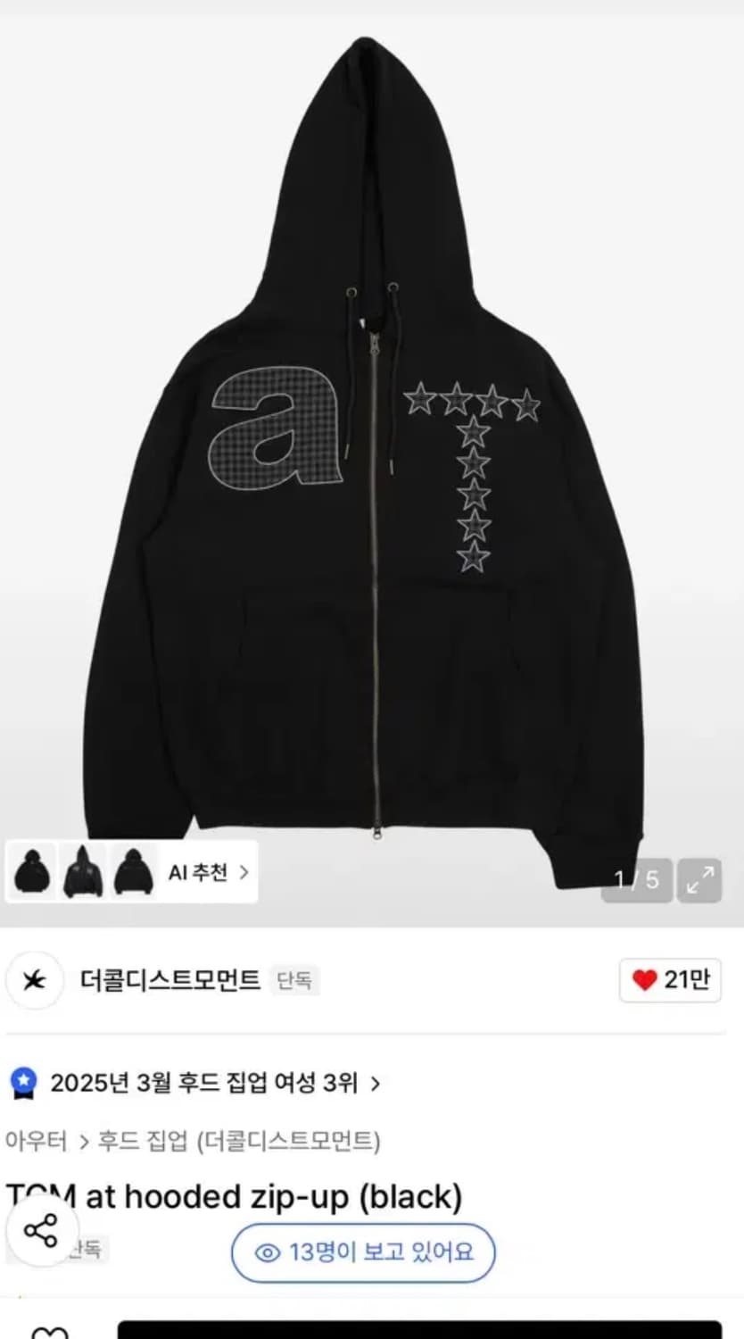 더콜디스트모먼트 후드집업 상품이미지1