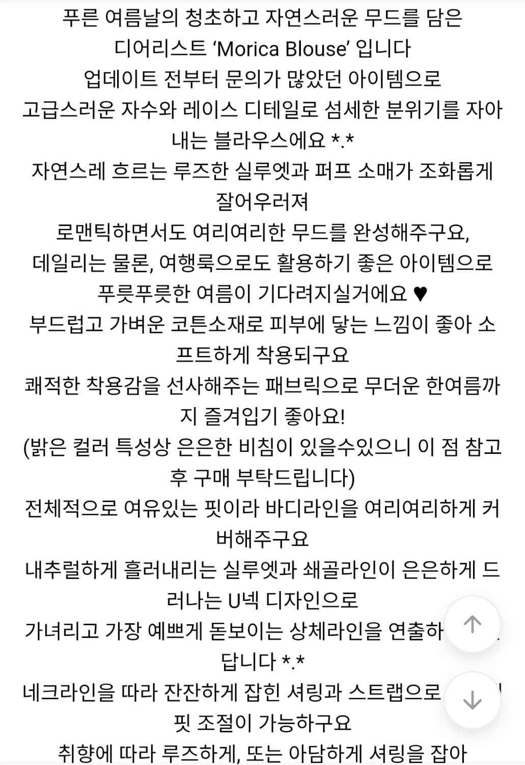 새상품) 메이비베이비 디어리스트 Morica Blouse 블라우스 반팔 상품이미지6