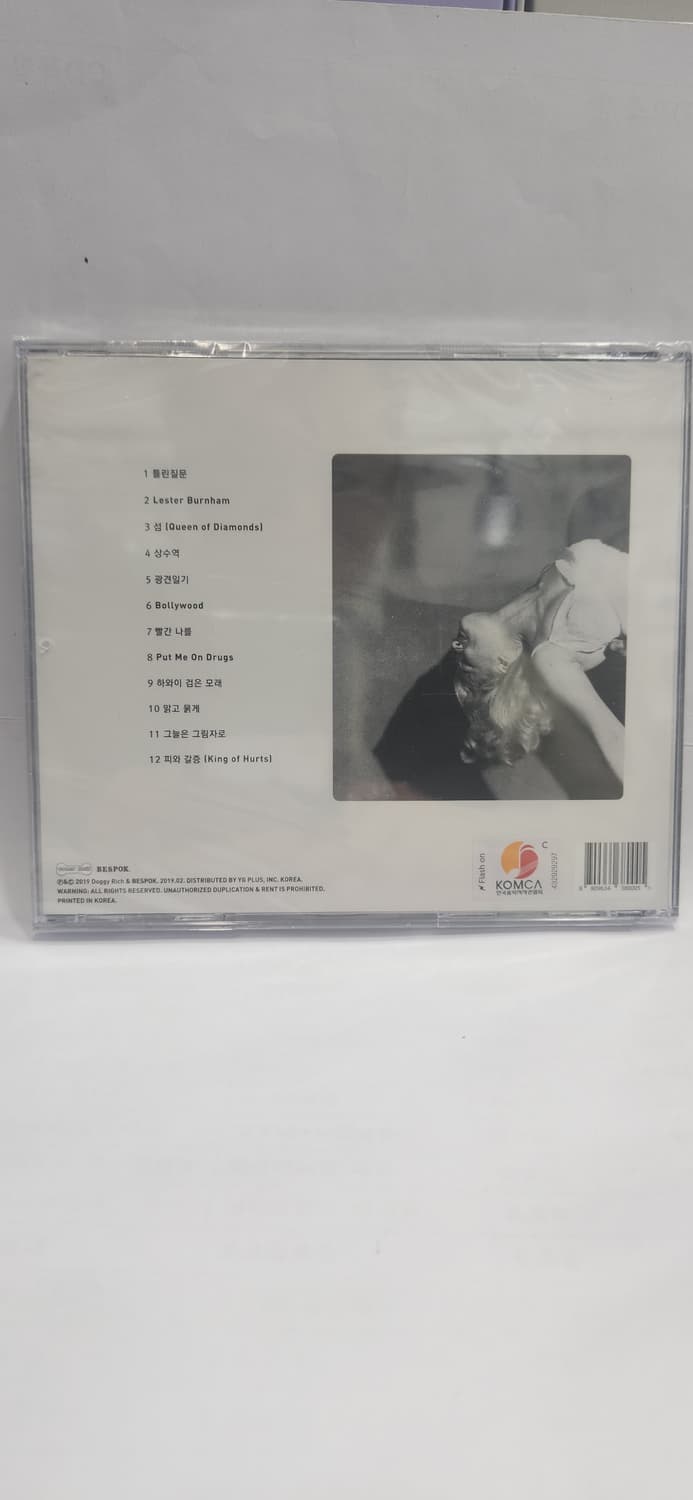 (미개봉cd)검정치마3집 part2 thirsty 상품이미지2