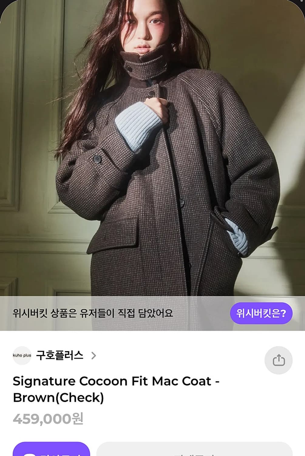 여) 구호 체크 울코트  상품이미지7