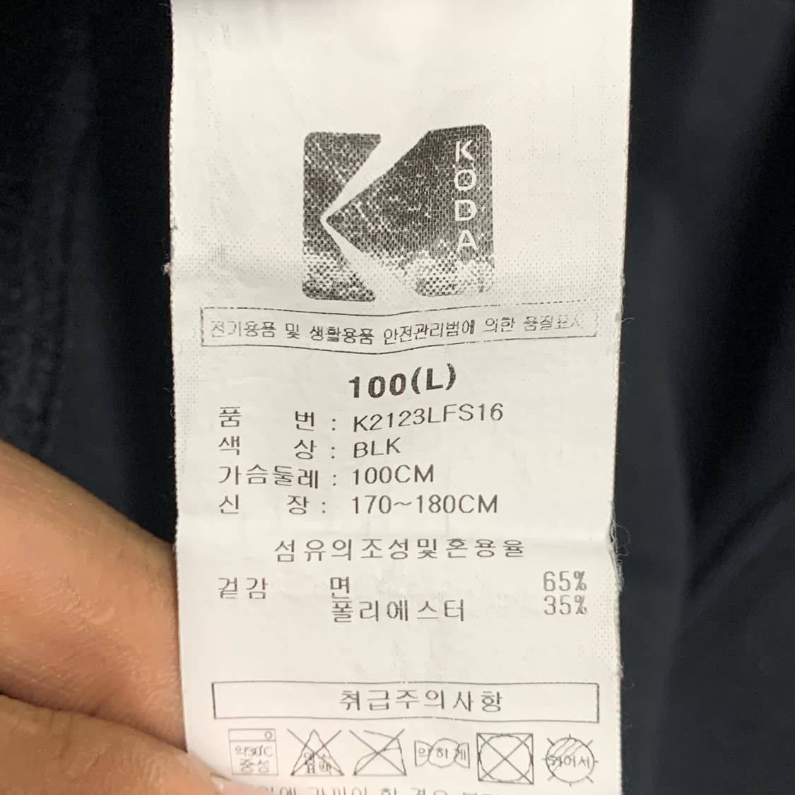 [L] 코닥 스몰로고 맨투맨 스웻셔츠 상품이미지5